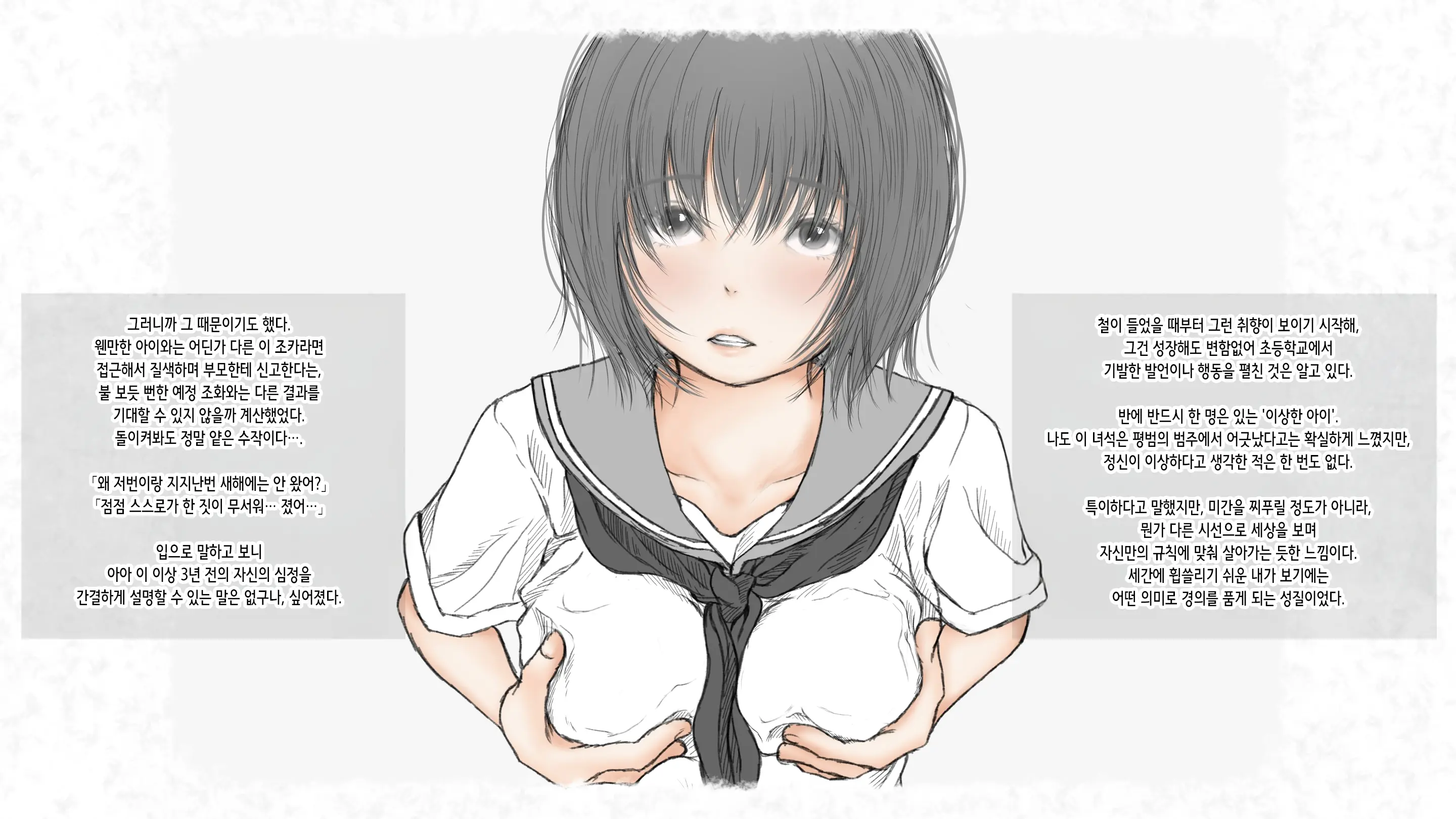 Kotatsu To Mei To, Fuyu No Yoru. -Shoukei- | 코타츠와 조카와, 겨울밤. -동경-